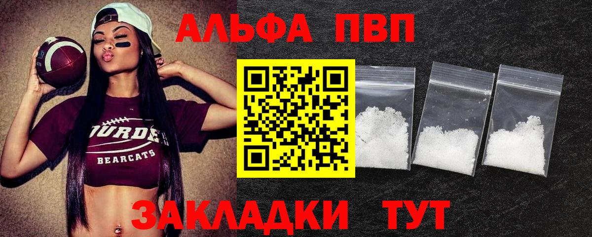 A PVP СК КРИС  Alfa_PVP кристаллы  Кисловодск  APVP  Alfa_PVP СК КРИС  Вход с VPN 