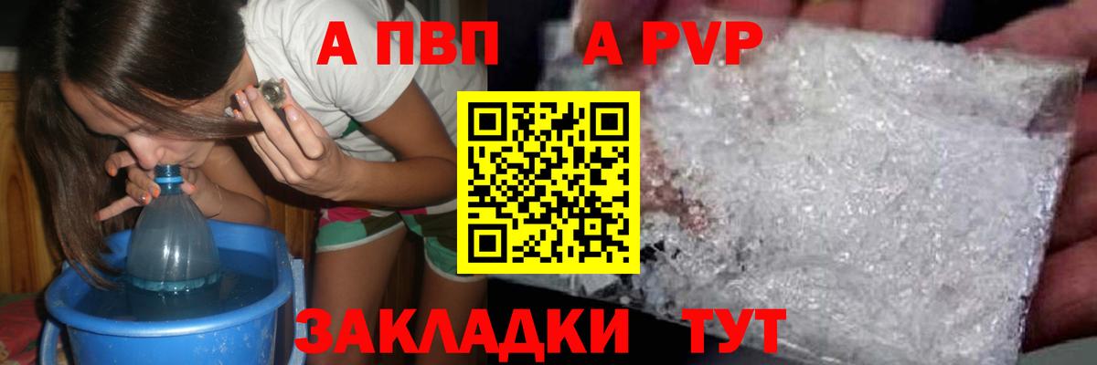 Alpha-PVP Crystall Кисловодск