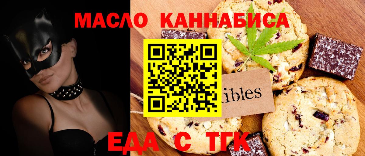 Canna-Cookies марихуана  Вход с VPN  Кисловодск 