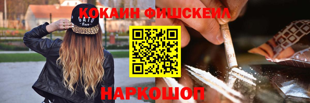 Кисловодск  Cocaine VHQ  COCAIN  Кокаин Эквадор  Вход с VPN 