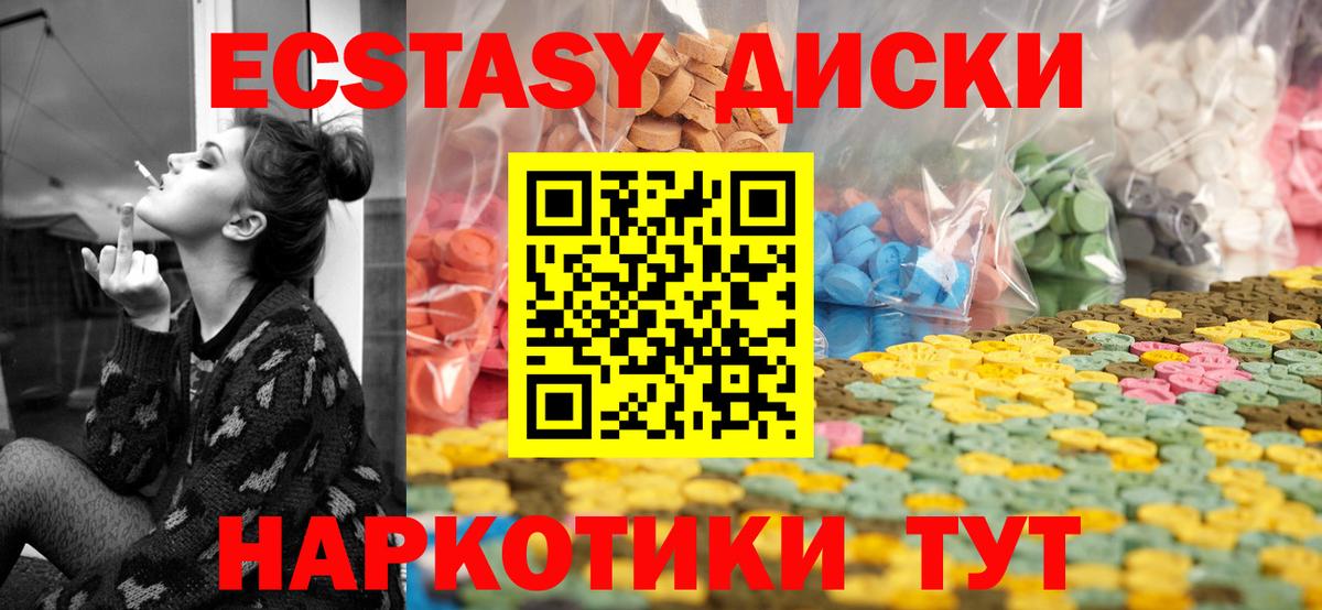 Экстази  Вход с VPN  Кисловодск  omg сайт  ЭКСТАЗИ диски  ЭКСТАЗИ Cube 