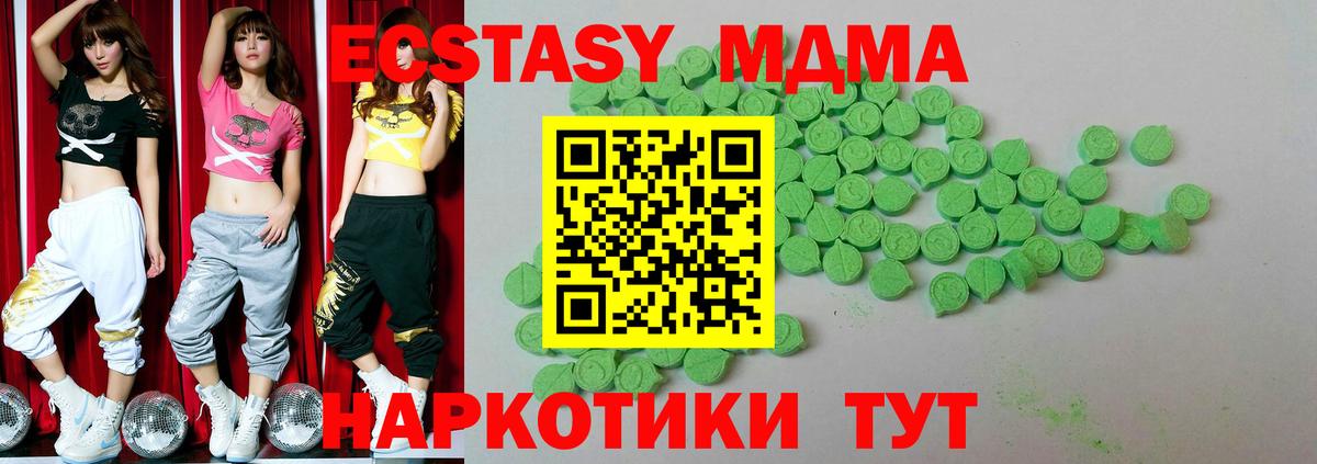 Ecstasy XTC Кисловодск
