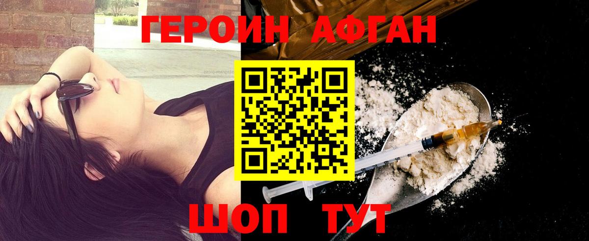 Героин герыч Кисловодск