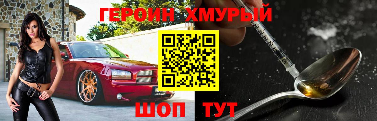 Кисловодск  ГЕРОИН афганец  Героин  Вход с VPN 