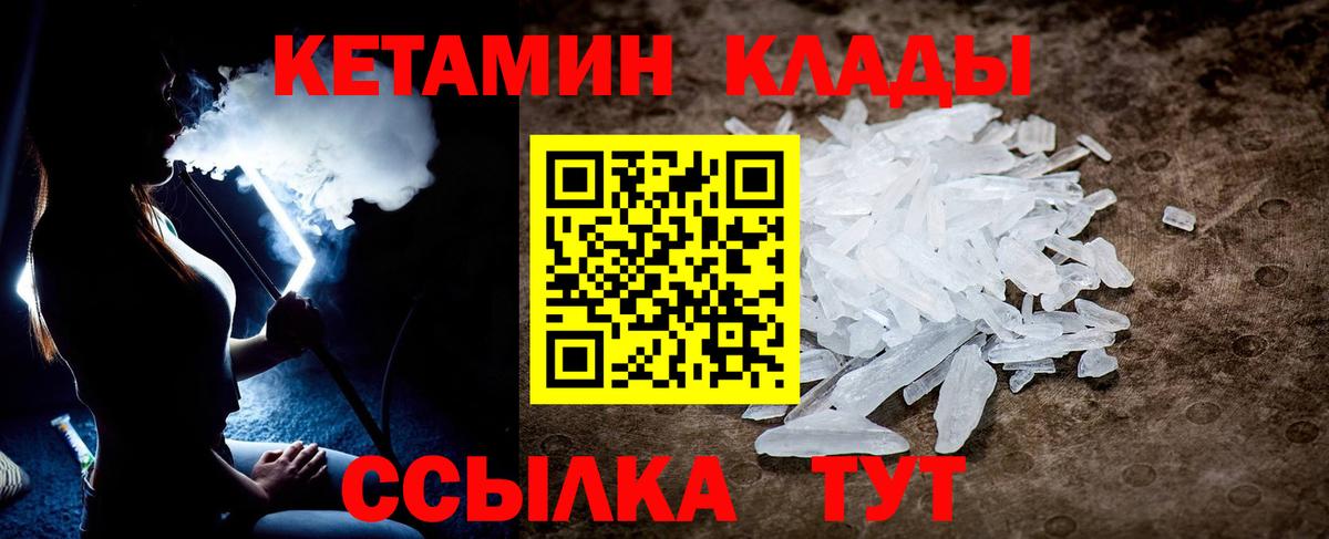 Кетамин ketamine Кисловодск