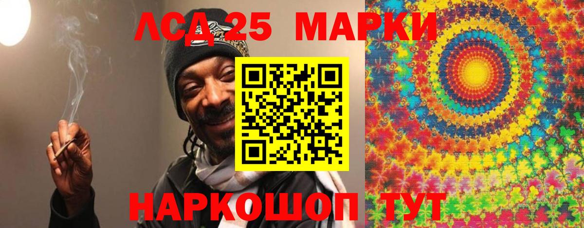 ЛСД экстази кислота Кисловодск
