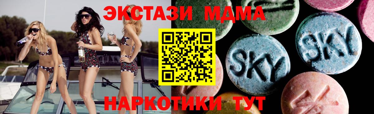 MDMA кристаллы  MDMA кристаллы  МДМА  Кисловодск  Вход с VPN 