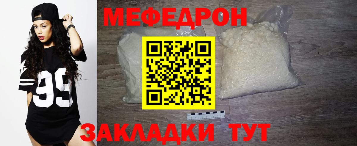 Меф  МЯУ-МЯУ мука  купить   Мефедрон 4 MMC  Кисловодск  блэк спрут как войти  Вход с VPN 
