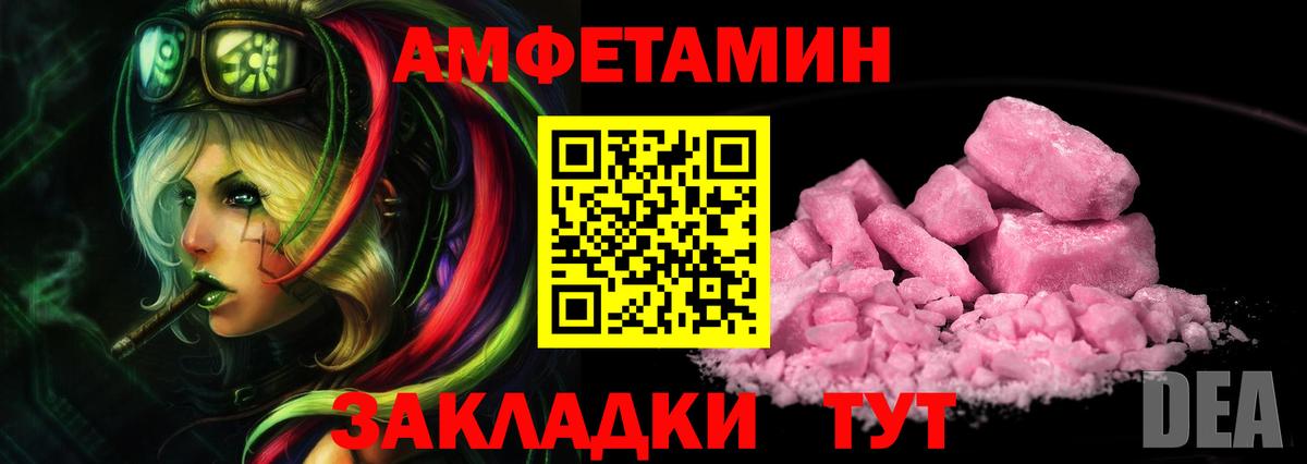 МЕТАМФЕТАМИН витя Кисловодск