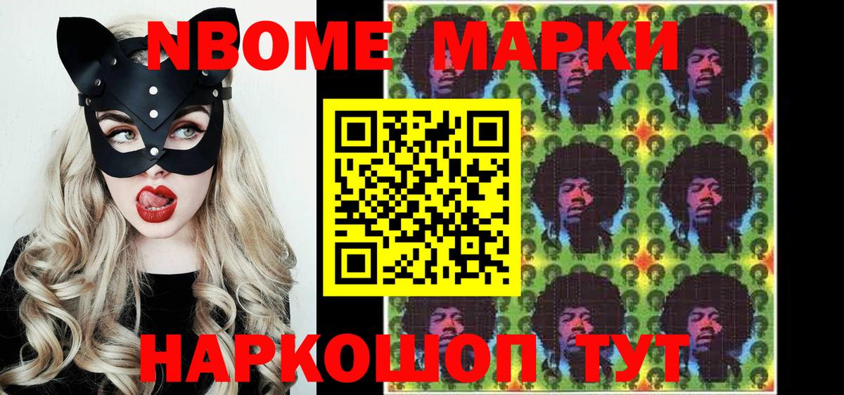 Марки 25I-NBOMe 1,5мг  Вход с VPN  Марки 25I-NBOMe 1,5мг  Кисловодск 