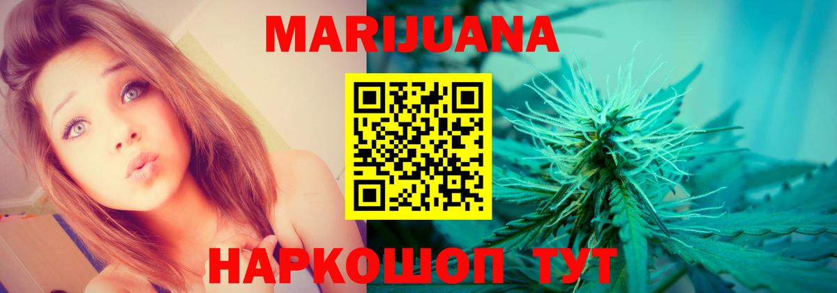 Кисловодск  МАРИХУАНА гибрид  Вход с VPN  Марихуана гибрид  Канабис White Widow 